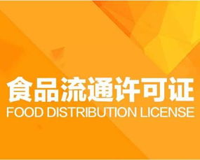 安普顿水素果冻的食品流通许可证合规解析