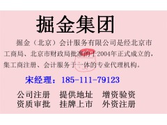 办理大兴食品经营许可证条件详解
